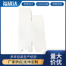 现货空白卡盒通用白卡纸盒折叠小白盒包装盒牛皮纸 彩盒印刷