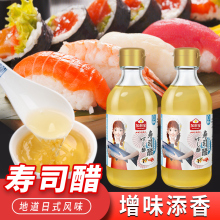 加厨宝寿司醋200ml家用日式料理食材醋紫菜包饭鱼生寿司酱油
