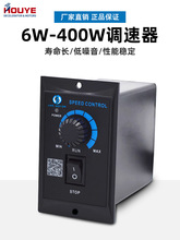 减速调速电机交流/调速/减速电机 适配/ 6w-300W 调速器