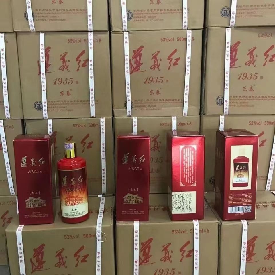 贵州遵义红1935酱香型500ml*6瓶整箱特价酒水遵义1935酒纪念送礼