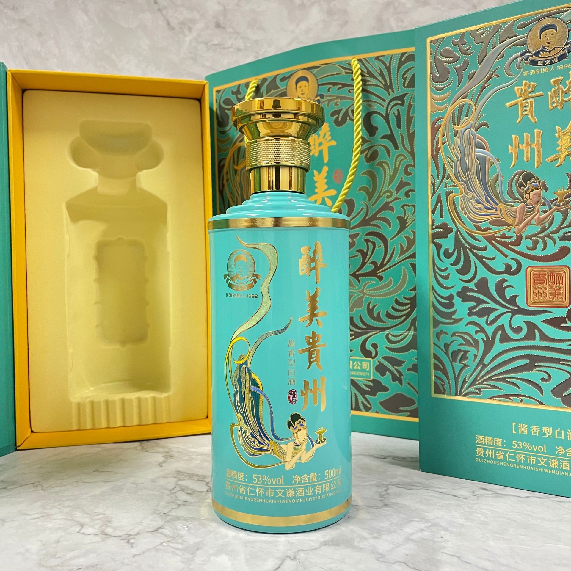 白酒茅台镇醉美贵州53度酱香型礼盒装 送礼一件代发批发源头酒厂