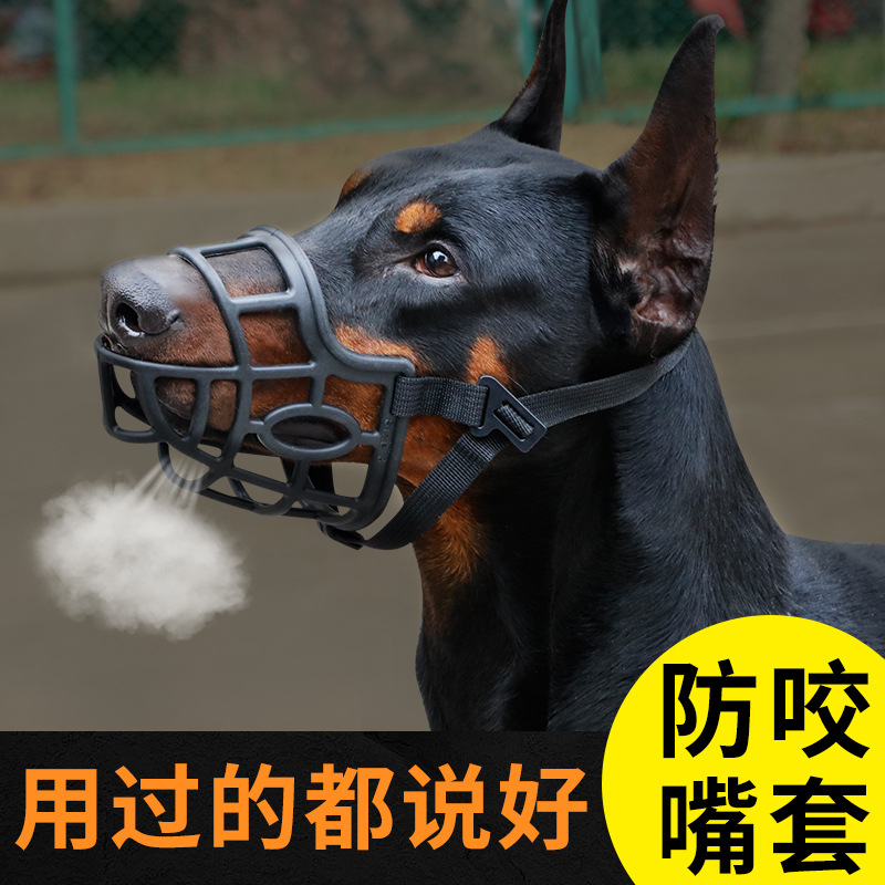 萨摩耶狗子宠物狗嘴套嘴套哈士奇够嘴巴套大狗狗口罩狗头套狗笼