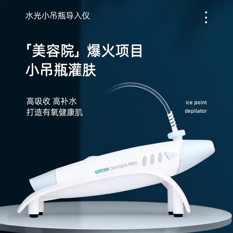 美容院纳米高压水光仪手持注氧小吊瓶仪器补水喷雾导入仪皮肤管理