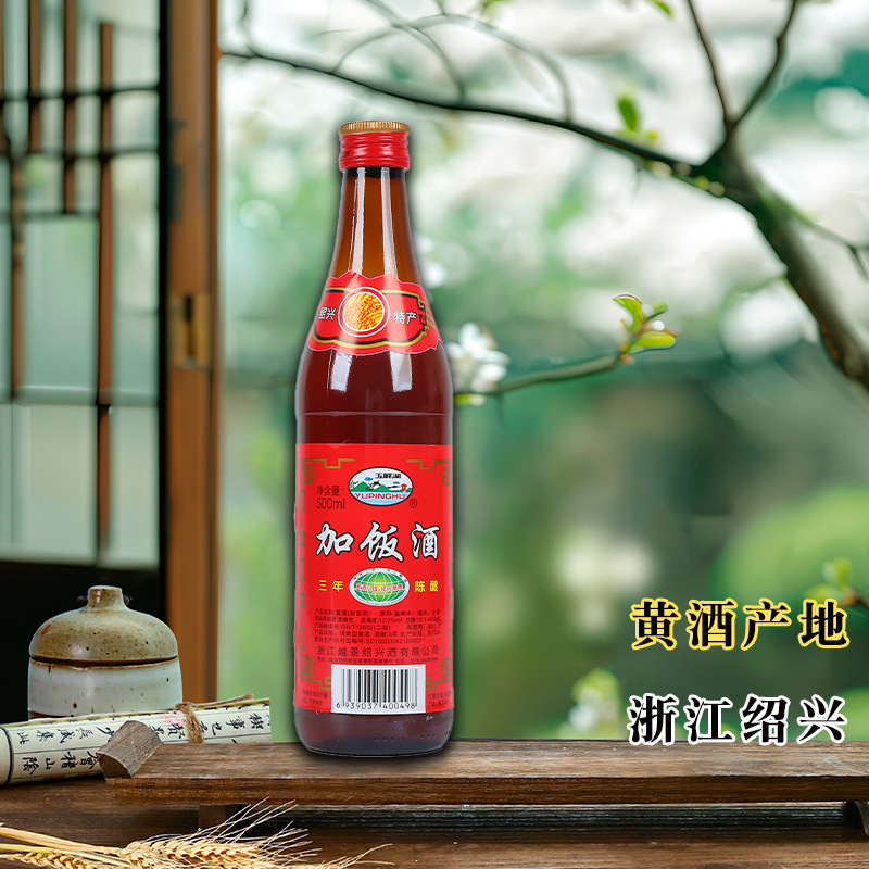三年陈绍兴黄酒 500ml*12瓶装半干型传统工艺加饭酒厂家直供