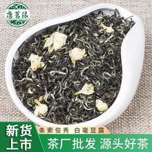 横县厂家茉莉花茶 茉莉花干 浓香型四川茉莉飘雪奶茶原料茶叶散装