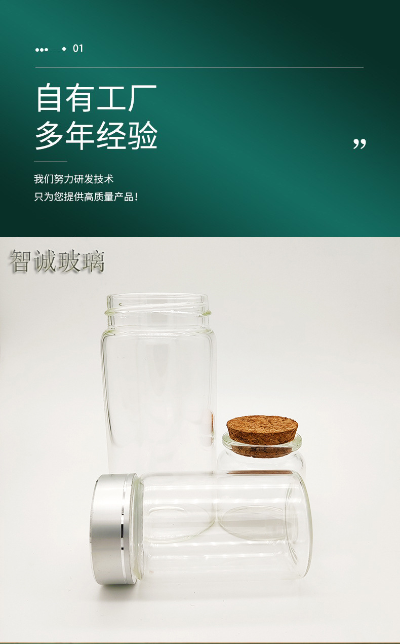 玻璃管制瓶透明玻璃药丸瓶螺口卡口管制分装瓶广口瓶咖啡豆包装瓶