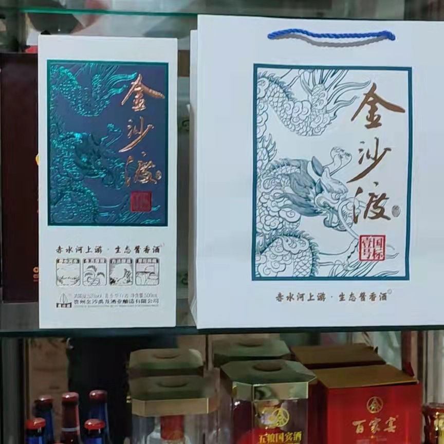 白酒批发19年金沙渡高性价比手工盒酱香型白酒53度6瓶酱香型白酒