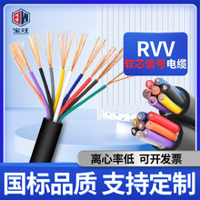 RVV软芯护套线23 4 5 6 7 8多芯1 1.5平方kvvr控制电缆线 信号线