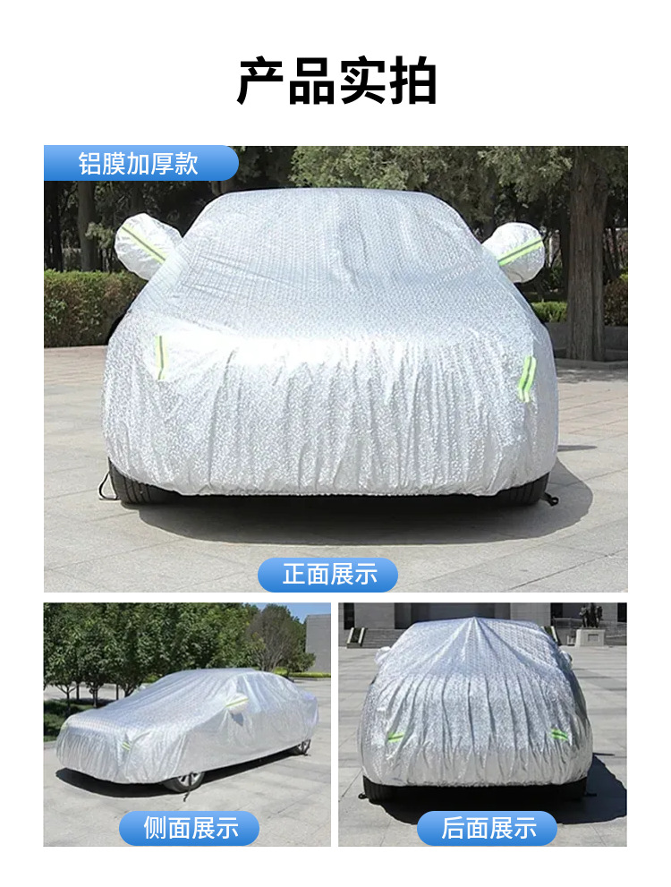 Car Cover Sunscreen Rainproof Heat Insulation Thickened Dustproof Universal