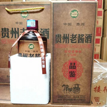 贵州老酱酒品鉴a60 酱香型53度 中国酒都贵州茅台镇白酒整箱批发