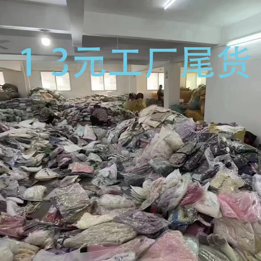 一元两元工厂清仓服装杂款衣服上衣裤子裙子库存尾货地摊热销货源