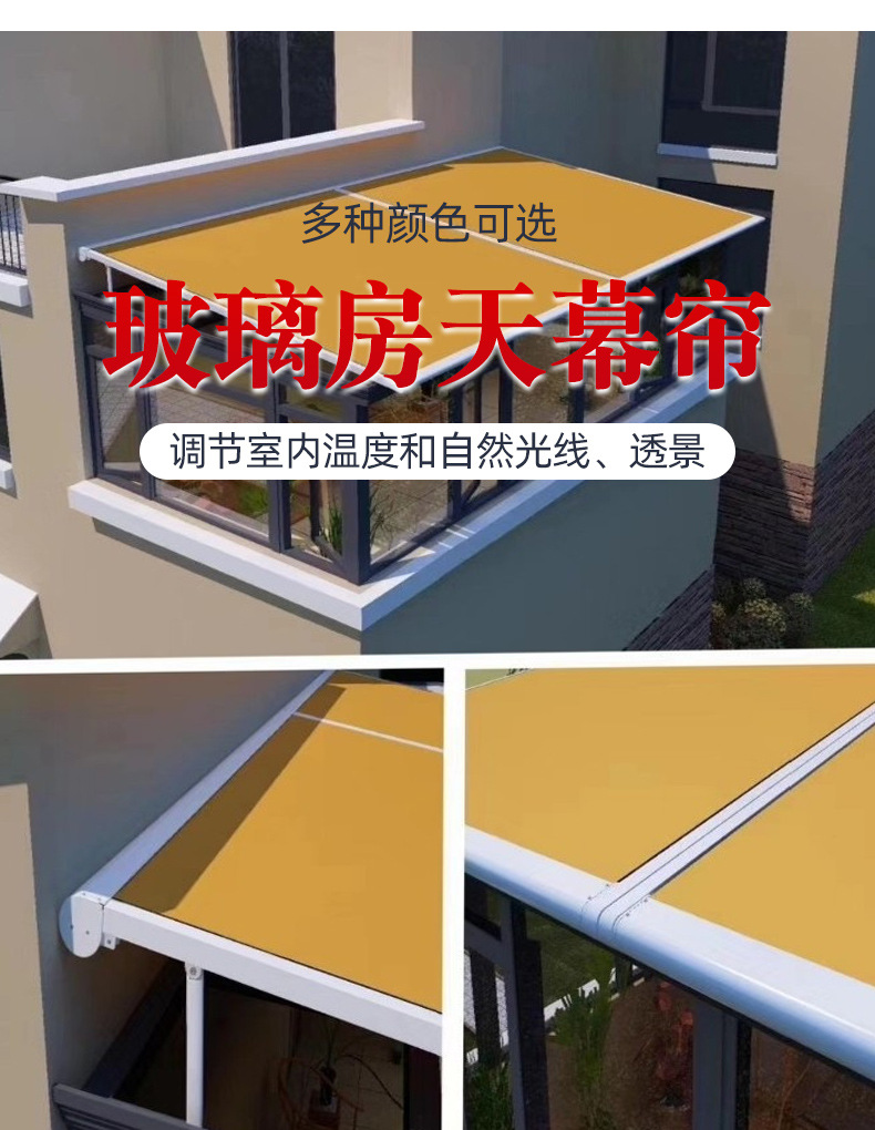 天幕帘户外智能天幕遮阳帘天棚帘电动遮阳帘户外隔热智能伸缩顶帘