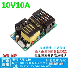10V10A可调直流开关电源裸板AC-DC隔离型降压稳压电源模块10V100W