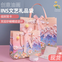 云山花瓣奶油风立体油画礼品纸袋唯美生日礼物节日礼品包装手提袋