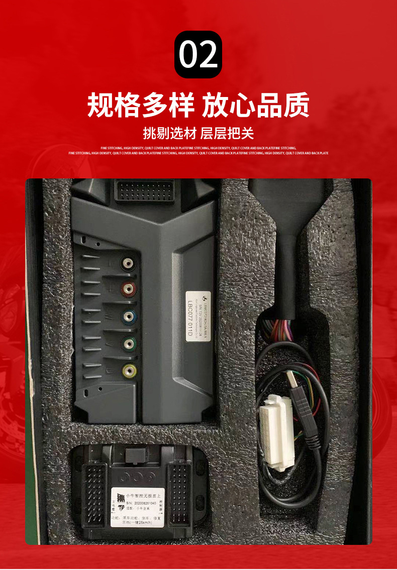 现货供应小牛凌博72122 72182智能控制器一键国标