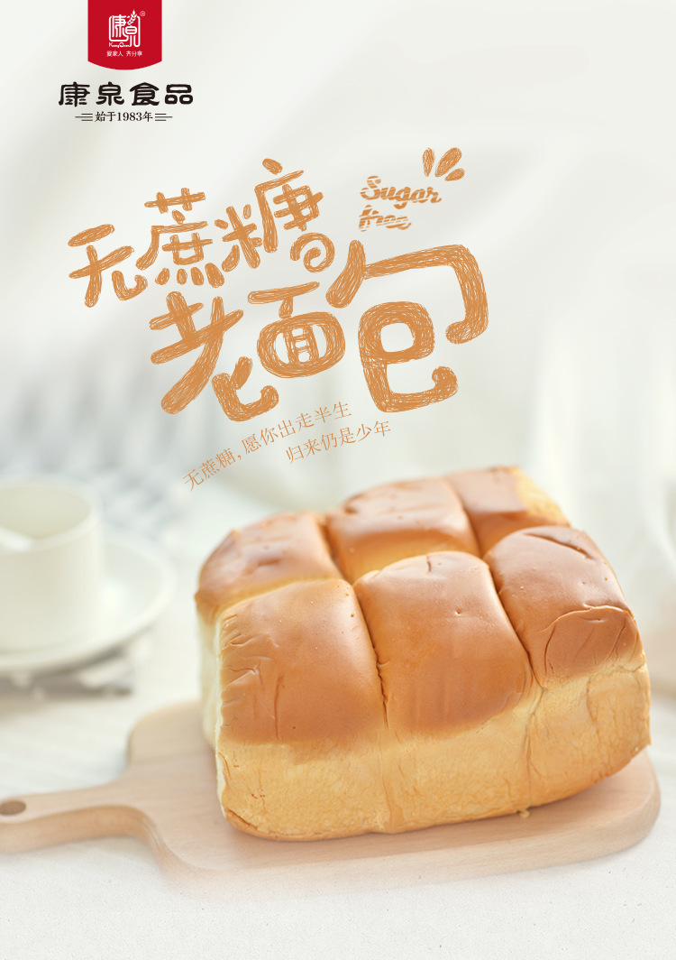 康泉老面包传统手工早餐整箱单独包装老式80后怀旧零食手撕软面包