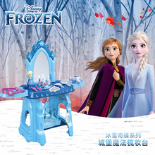 Disney/迪士尼冰雪奇缘城堡玩具 声光可投影女孩子仿真梳妆台玩具