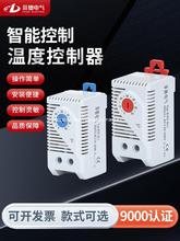 温度控制温控器机械式开关KTS011控制风扇柜体湿控器温控仪加热
