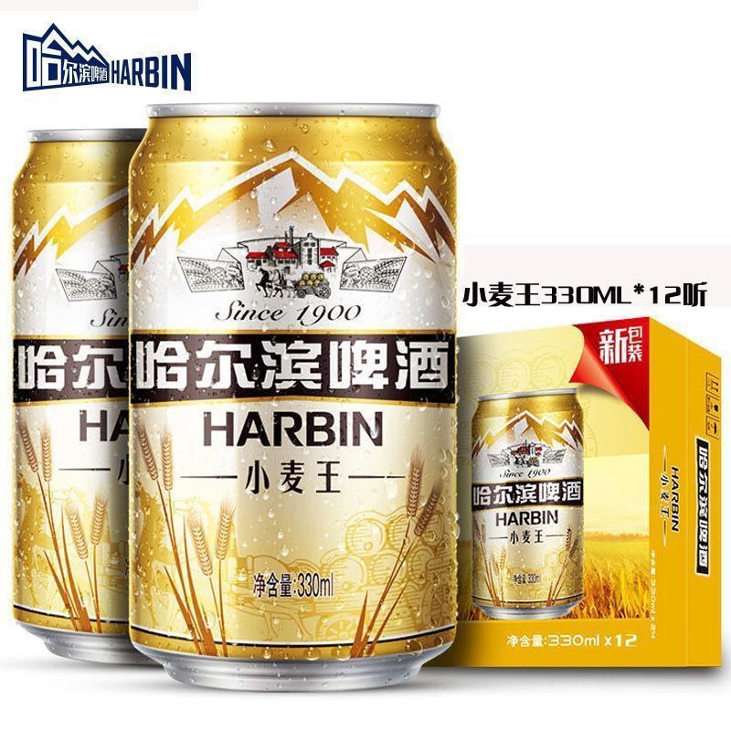 超市哈尔滨蓝顿小麦王330ml*12听啤酒罐装整箱批发一件代发