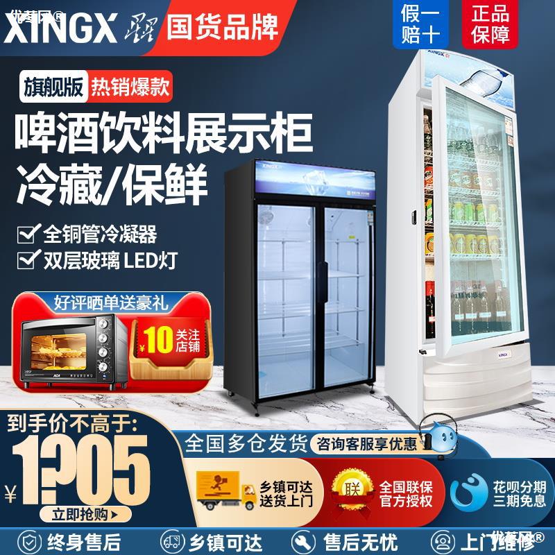 星星冰柜立式单门饮料柜商用双开门冷藏展示柜三门啤酒冷柜保鲜柜