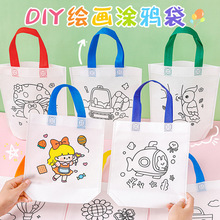 创意六一儿童节礼物手工材料包填色美术涂鸦手提袋diy手绘文件袋
