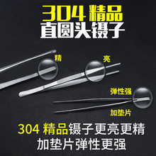 304不锈钢辅料镊子高档加厚精制125mm-300mm园艺茶夹子医用防碘伏