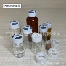 现货2ml3ml药用医美瓶卡口瓶 西林瓶冻干粉瓶精华原液分装空玻璃