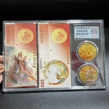 龙腾盛世纪念钞套装 带龙钞 (银行发行 封装评级版)加