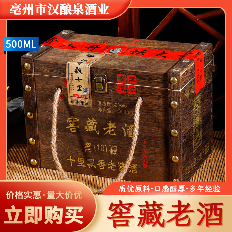 明代井 十里飘香纯粮酿造 窖藏老陈酒52度1000ml/2木盒装白酒批发