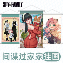 间谍过家家周边挂画绸布海报spy family约尔阿尼亚卷轴动漫二次元