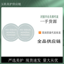 最新版悦诗绿茶散粉矿物质薄荷定妆控油持久防水防汗遮瑕蜜粉5g