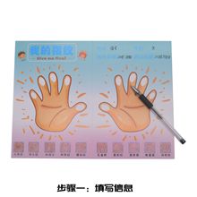 厂家自营批发指纹画 科学小制作科学实验按手印签名墙手指画