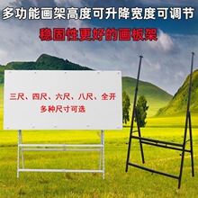 可移动画板国画书法画支架展示架绘画板油画写生稳固金属伸缩画架