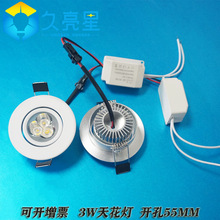 LED天花灯1W小射灯 小3W筒灯开孔55mm满天星迷你低压牛眼灯12V24V