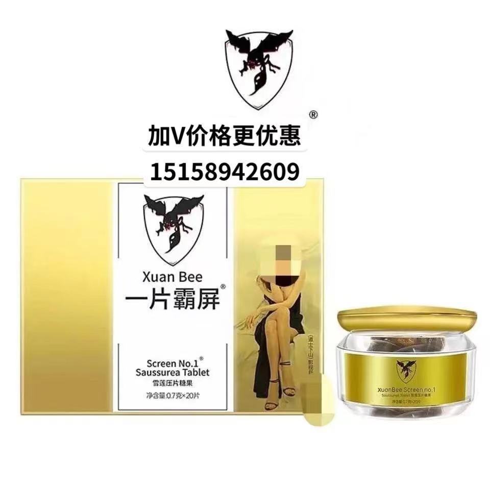 玄蜂一片霸屏微商同款同仁堂荣根然片精戈咖啡优能佳速比克批发