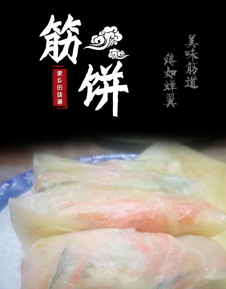 筋饼榆林镇40片东北小吃筋饼2包春饼面饼早餐手工劲饼薄手抓饼
