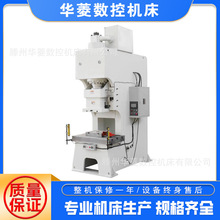 厂家全新 Y21* 25t液压冲床快速冲床行程带开关全自动冲床现货