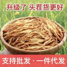 黄花菜干足斤足量全新黄花菜干农家自产纯手工蒸制无硫磺脆嫩爽口