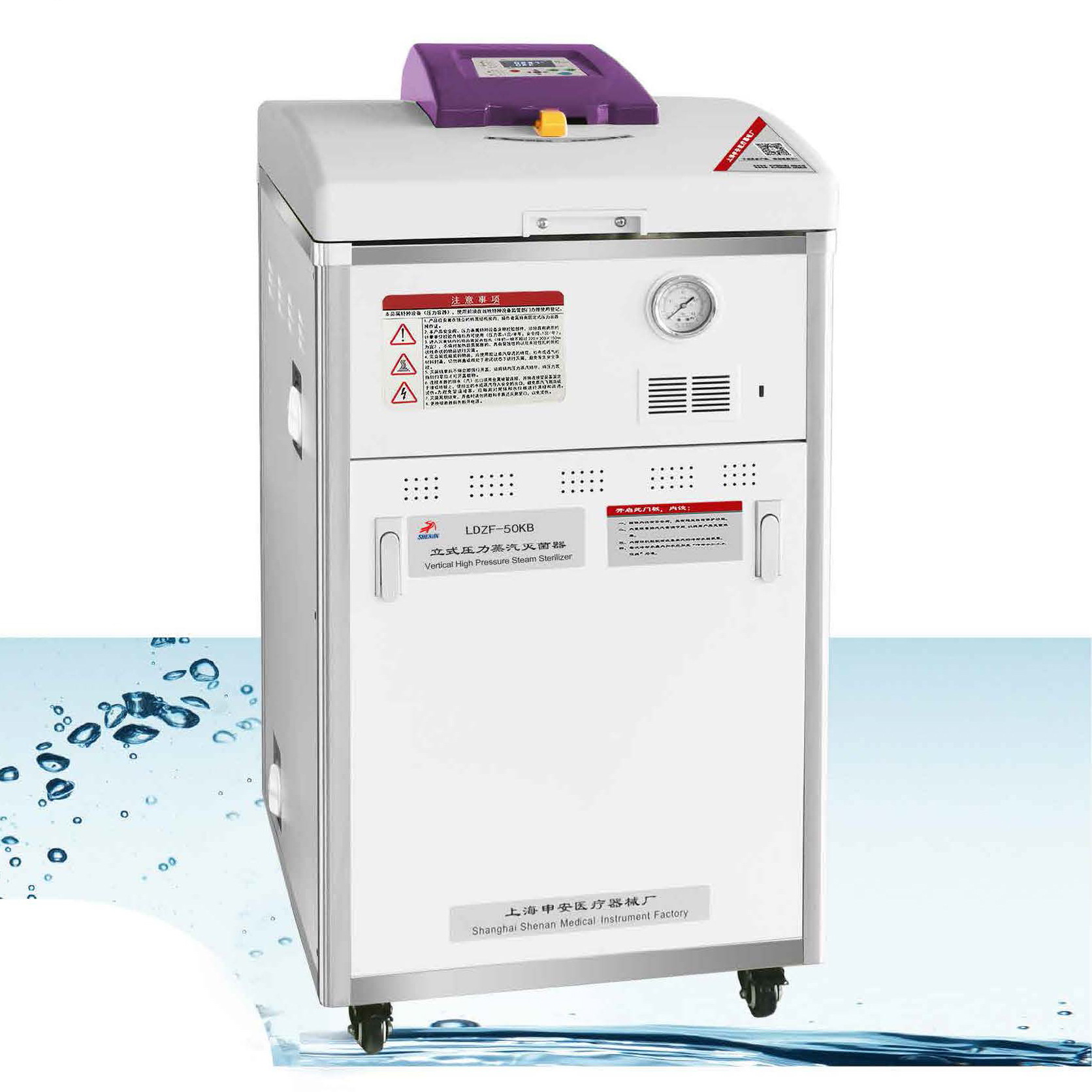 上海申安活动销ldzf75kbldzf75kbⅡ灭j器医用75l134