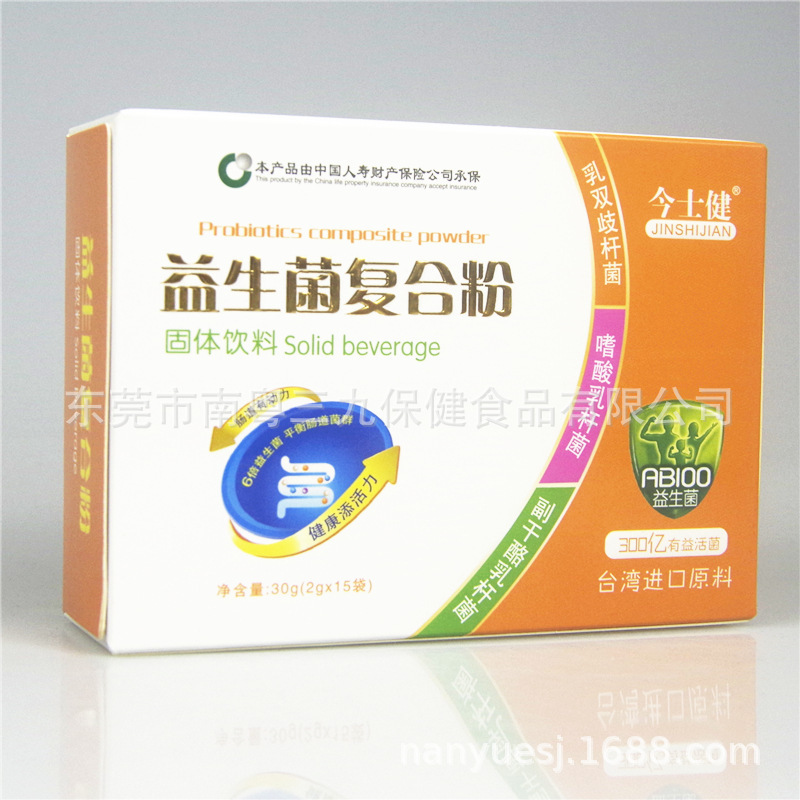 今士健益生菌复合粉30g(2g*15袋)