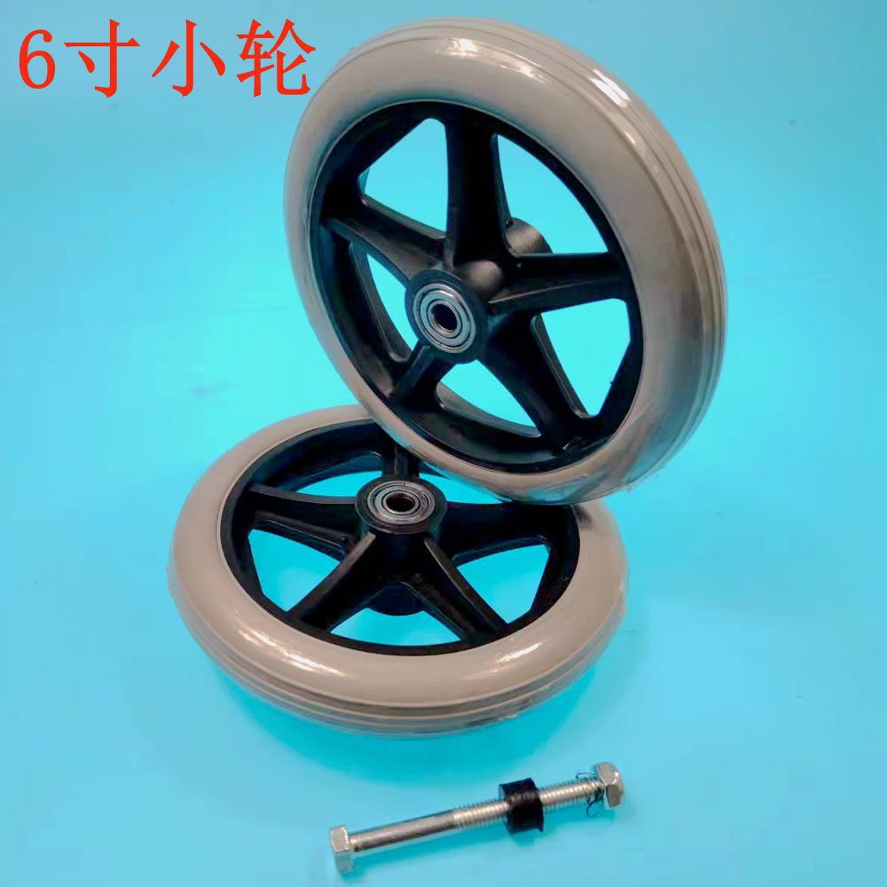 轮椅配件前轮 6寸7寸8寸万向轮 前小轮 轮椅轮子