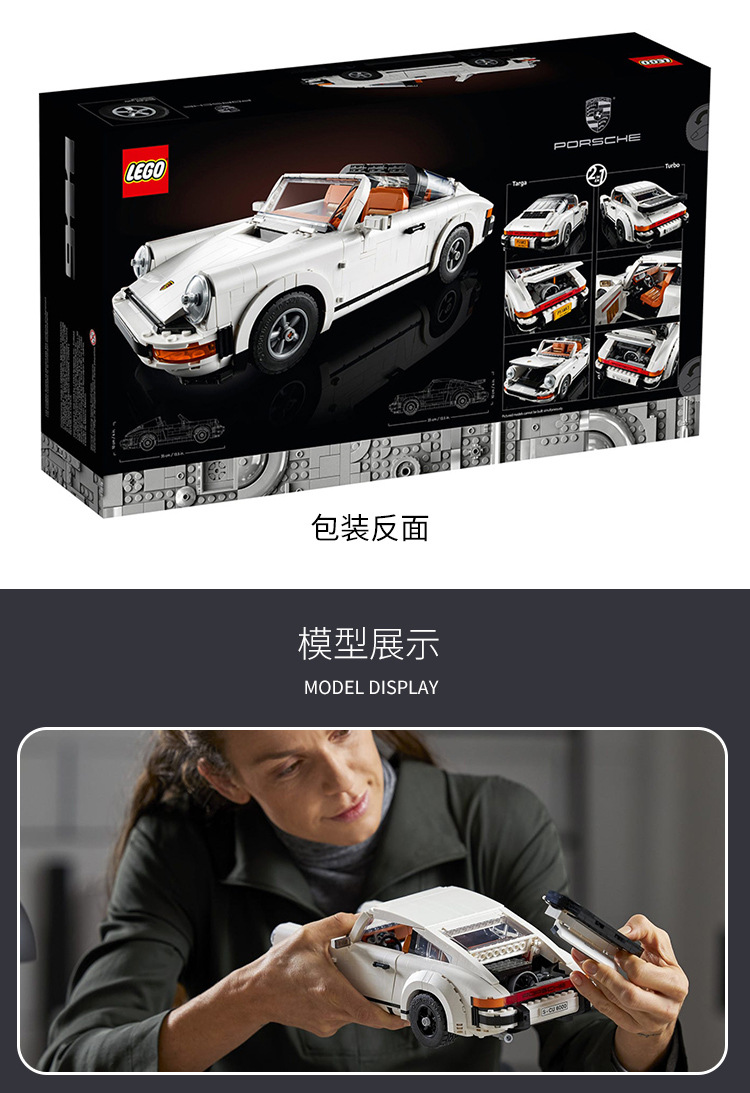 正品乐高积木lg-10295 保时捷911 百变高手系列 成人积木玩具摆件