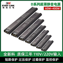 新款led线条灯带电源开关60w-400w超薄氧化外壳静音驱动器