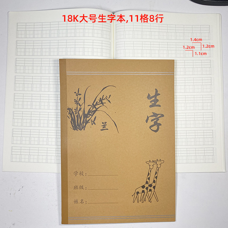 Huanmei 18K Large Junior High School Student Cowhide Exercise Book Prefect Binding Double-Sided Horizontal Opening Subject Book Wholesale