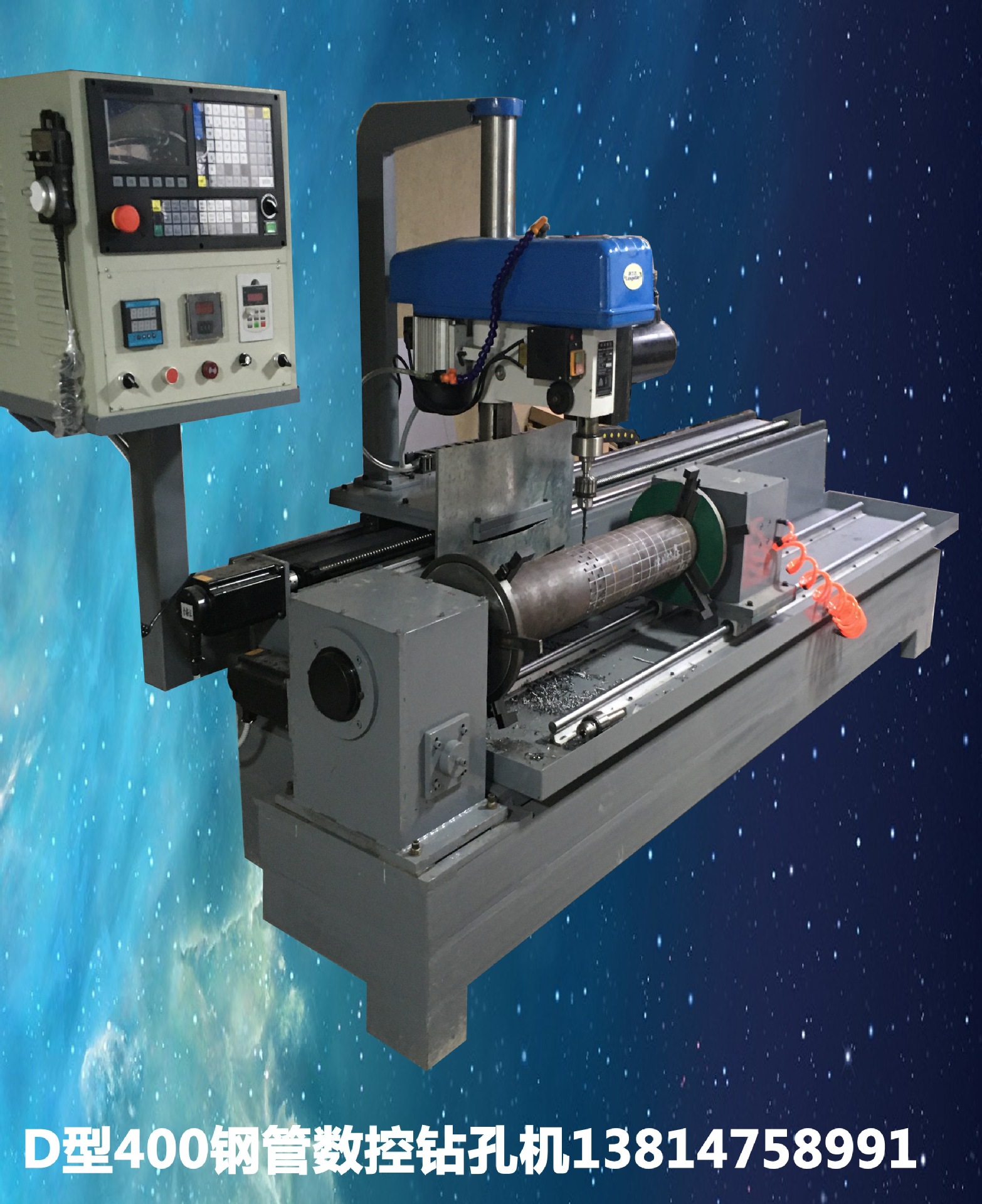 d400钢管数控自动钻孔机