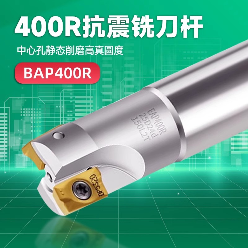400R数控铣刀杆1604抗震立铣刀R0.8加工中心CNC铣床开粗直角刀杆