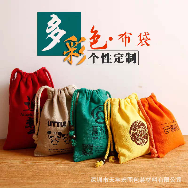 定制 帆布束口袋 棉布收纳袋大米小麦包装袋 可定制LOGO量大价优