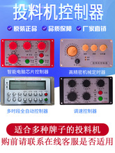 投饵机控制器调光鲈鱼控制盒器子投食自动水泵安装金鱼通用