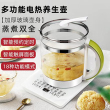 家用养生壶多功能1.8L泡茶煎药壶全自动玻璃耐高温加厚花茶煮茶器