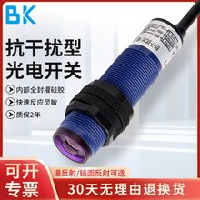 漫反射抗型光电开关传感器三线24v红外线感应开关A18-DS30C4